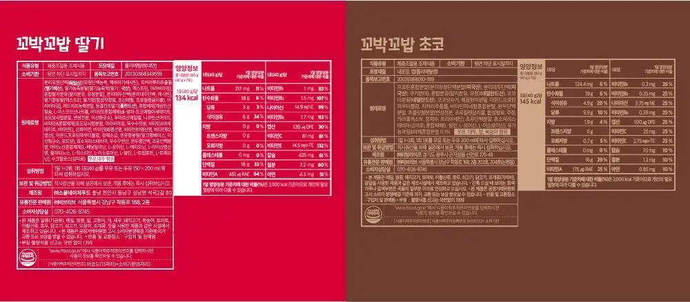 [심으뜸PICK] 비브리브 꼬박꼬밥 고구마맛 40g 7개입 상세페이지 46